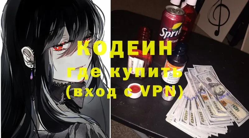 магазин    Каргат  Кодеиновый сироп Lean Purple Drank 