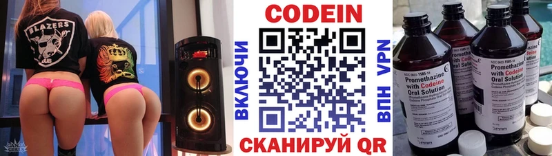 закладка  Каргат  Кодеин напиток Lean (лин) 