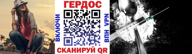 ГЕРОИН Heroin  Каргат 