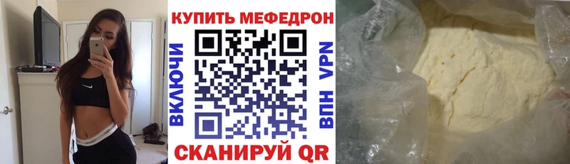 МЯУ-МЯУ 4 MMC  omg онион  Каргат  закладки 